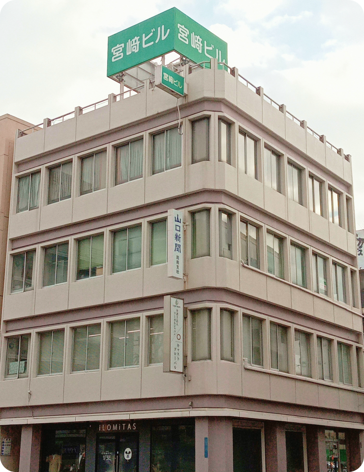 徳山事務所ビルの写真